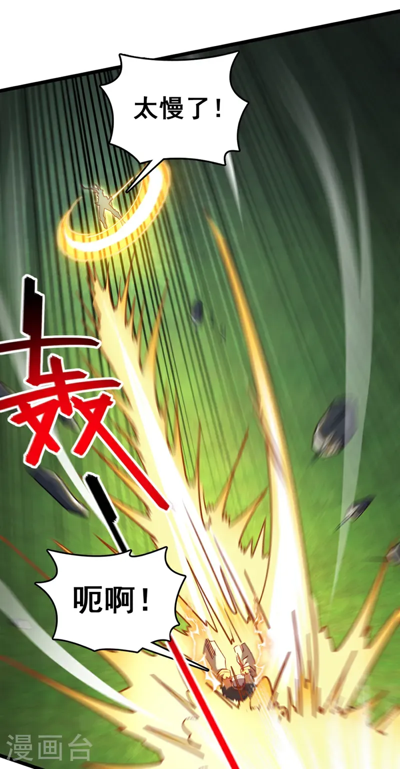 第103话 突破就在此刻了！13