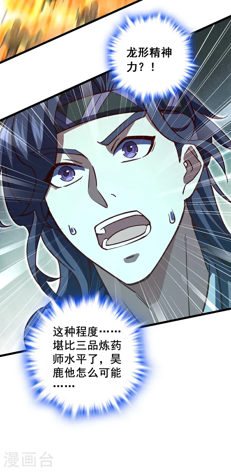 第95话 他想要我的身体？！3