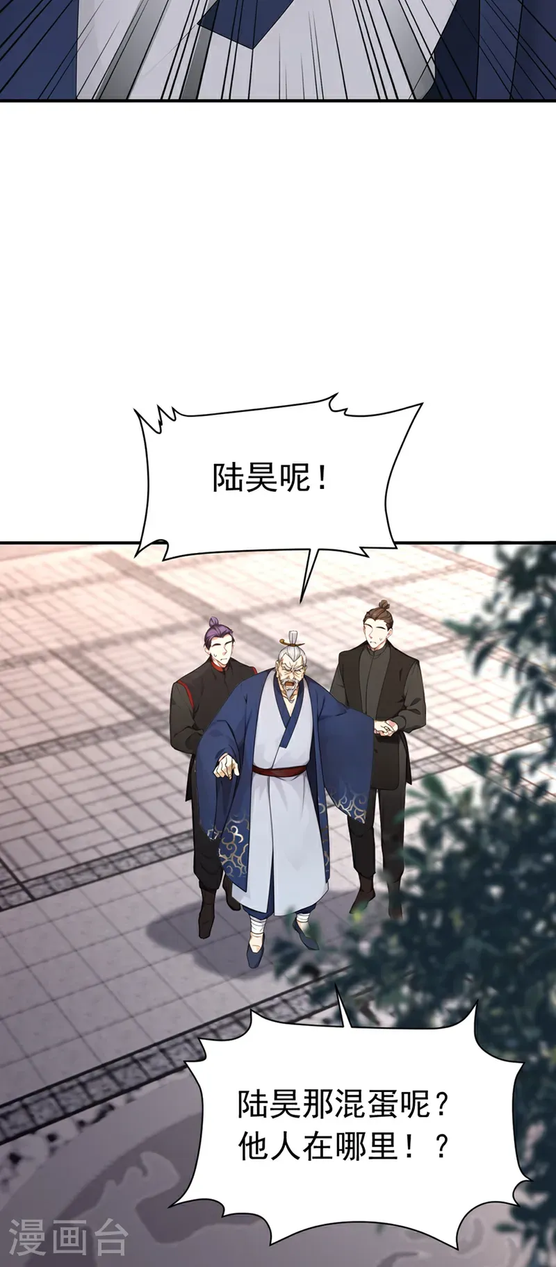 第114话 陆昊走了？！14