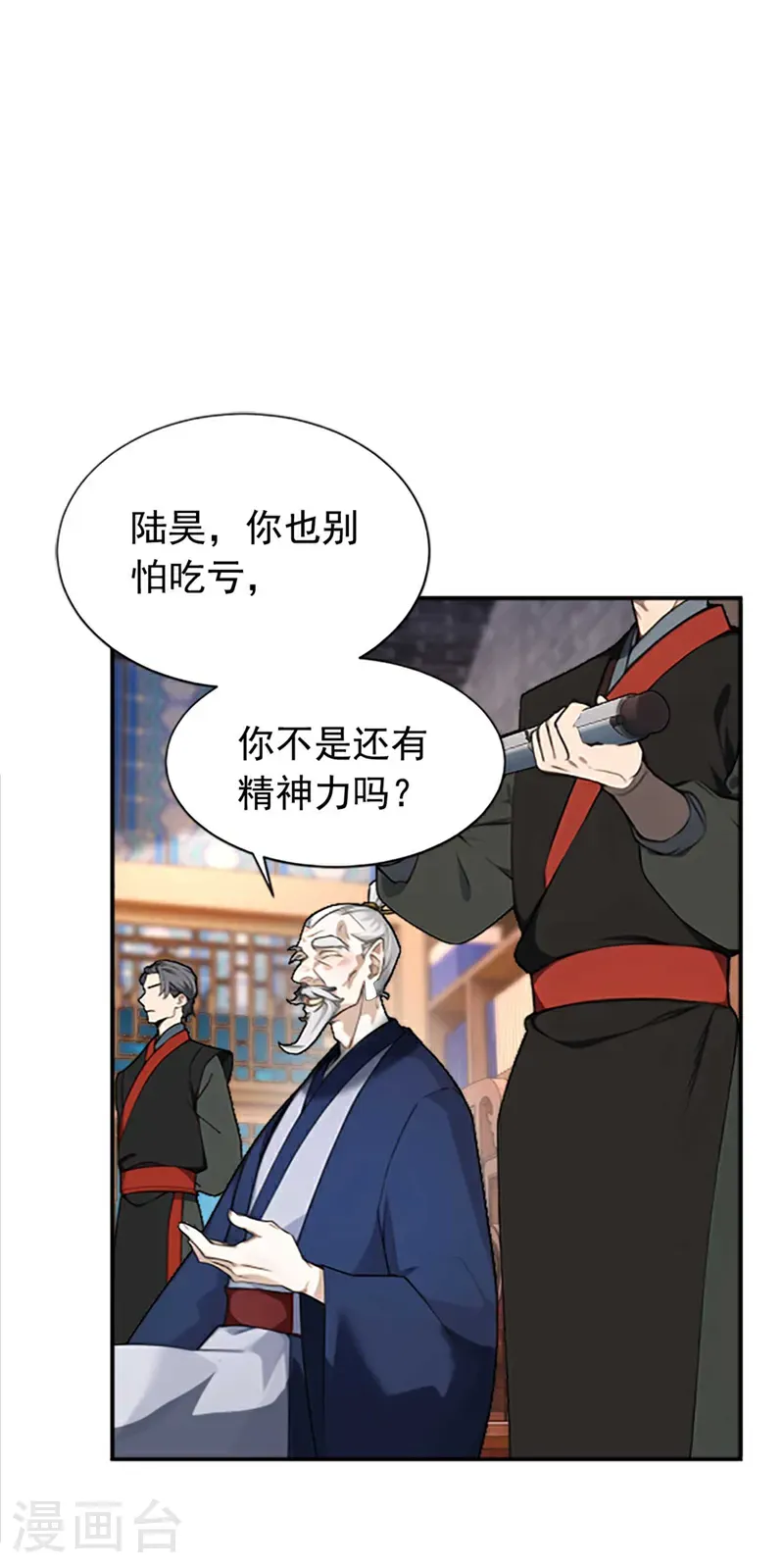 第112话 终于告一段落了27