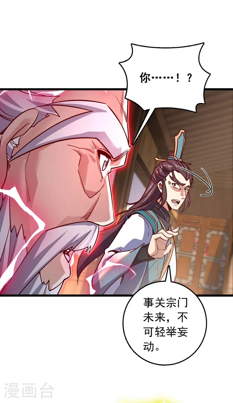 第91话 他活不了多久！1