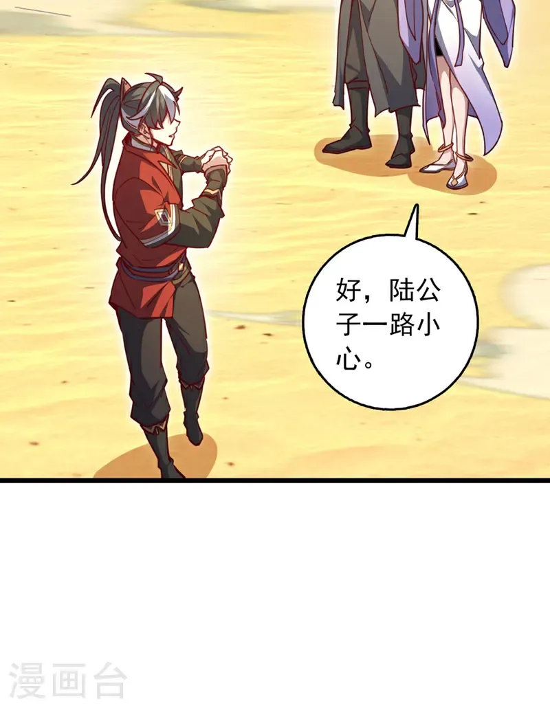 第97话 浩气盟成立！25
