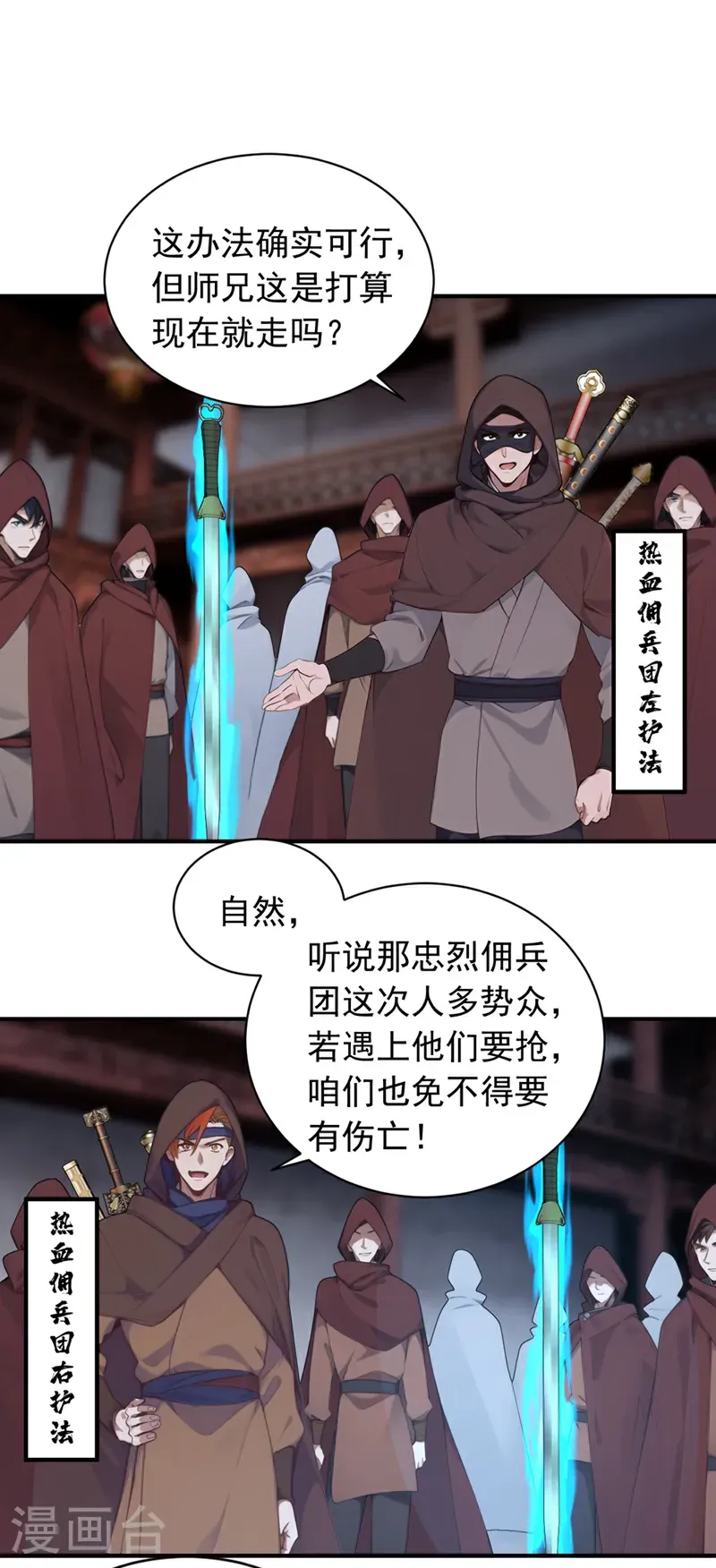 第129话 好强的杀意！7
