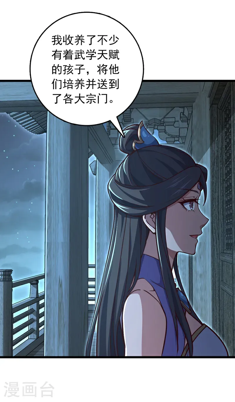 第97话 浩气盟成立！9