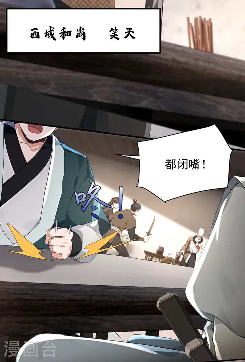 第114话 陆昊走了？！30