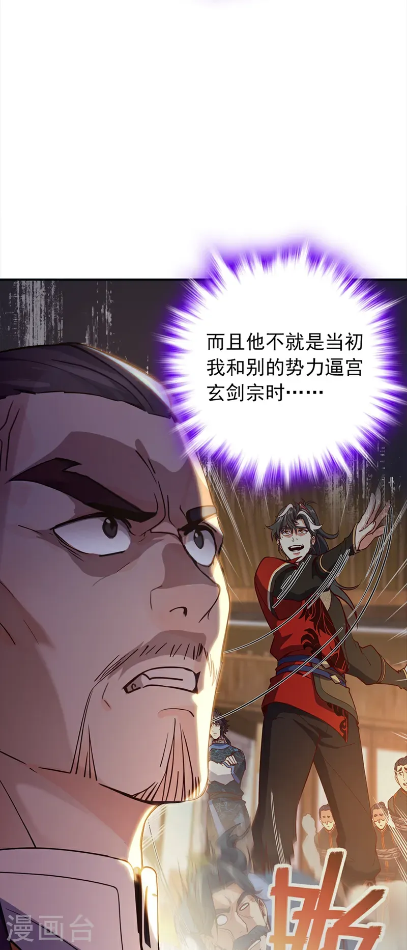 第109话 竞选家主之位27
