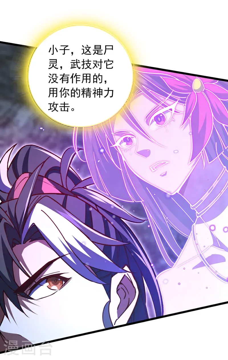 第94话 求你救救我姐！33