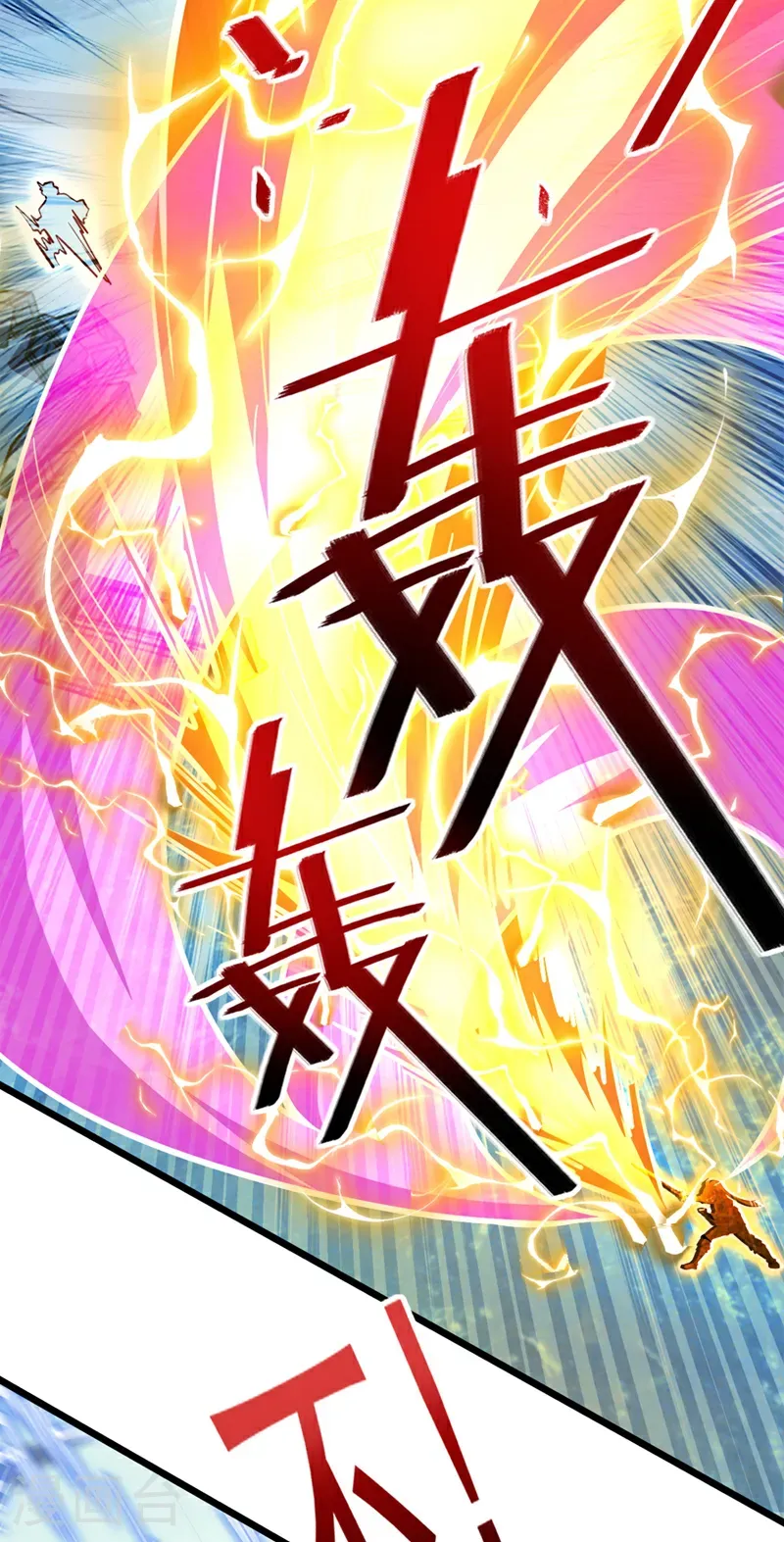 第96话 九黎剑的威力7