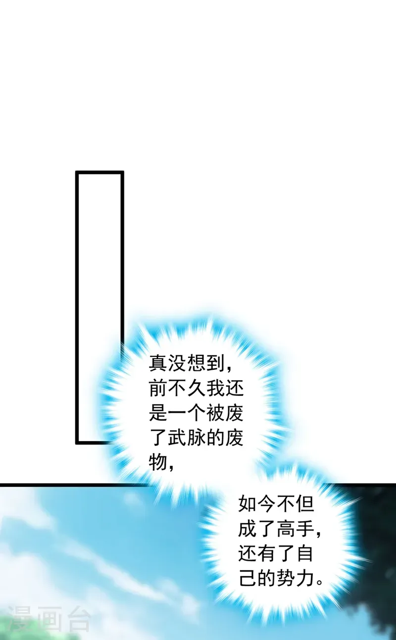 第97话 浩气盟成立！26
