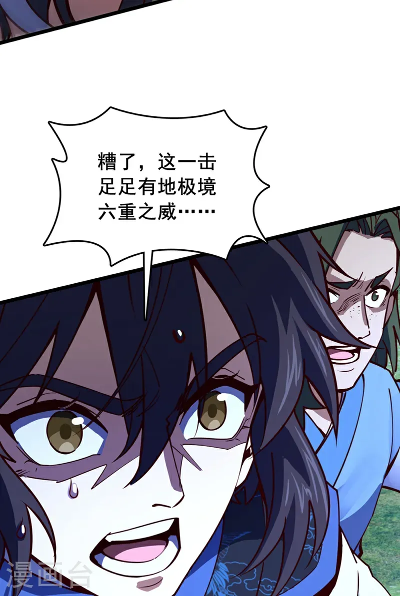 第92话 让我来领教领教！30