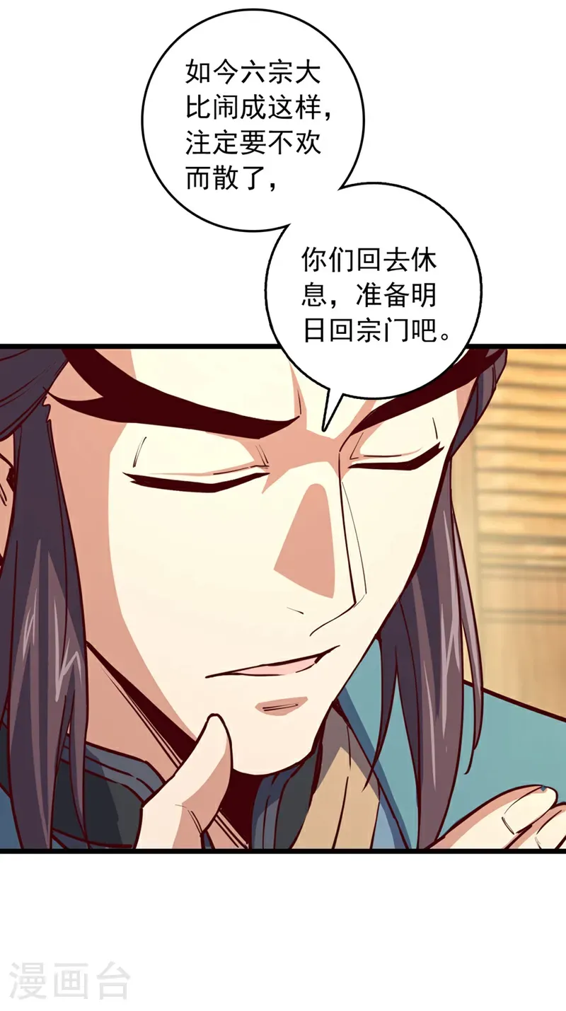 第92话 让我来领教领教！3