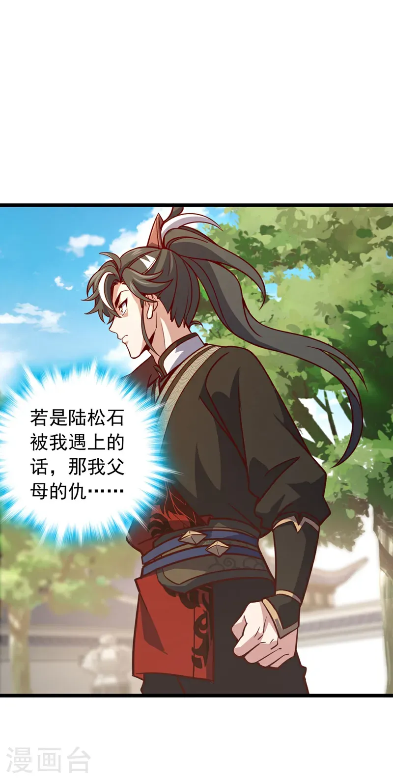 第86话 你是陆家人吧？1