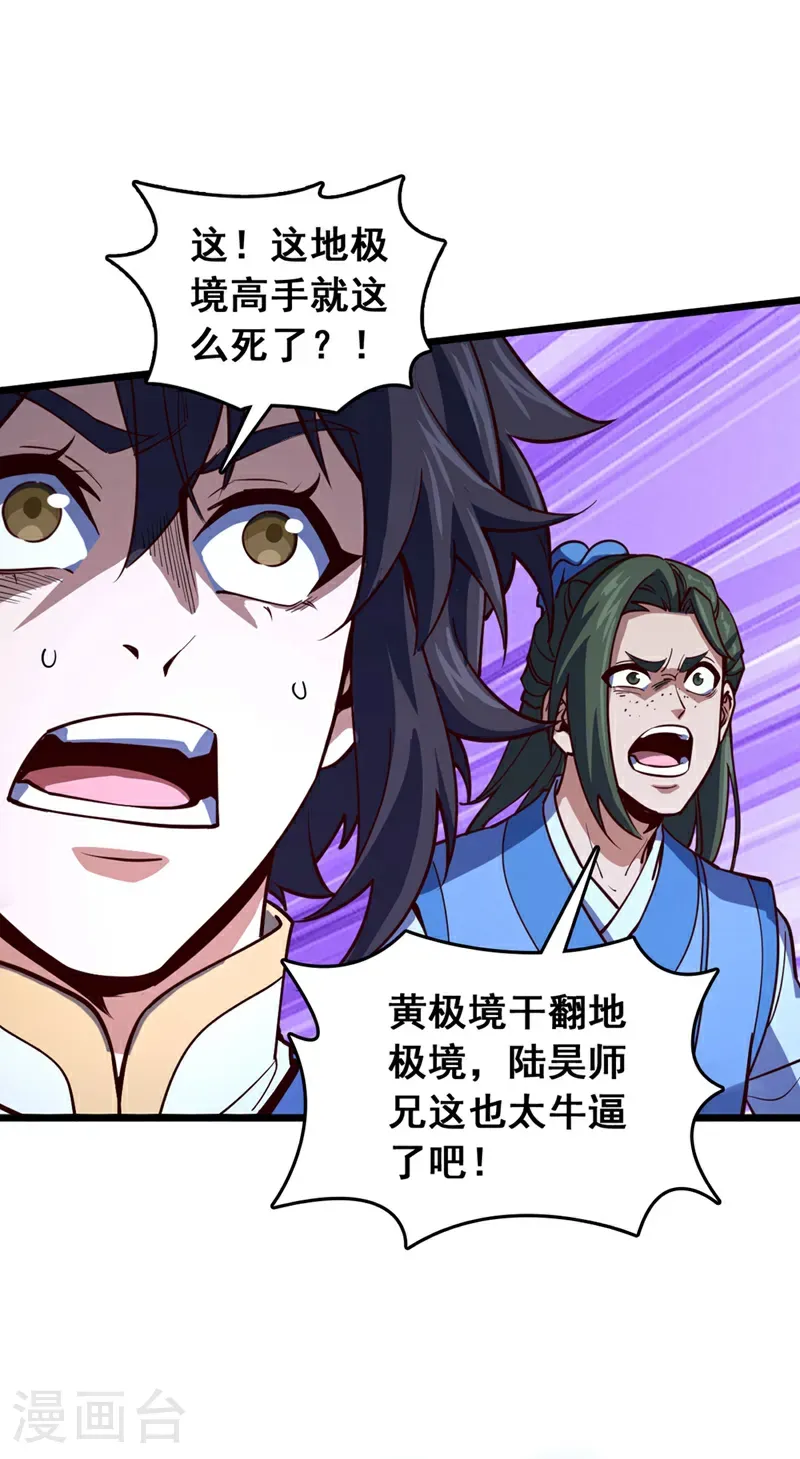 第93话 组建势力1
