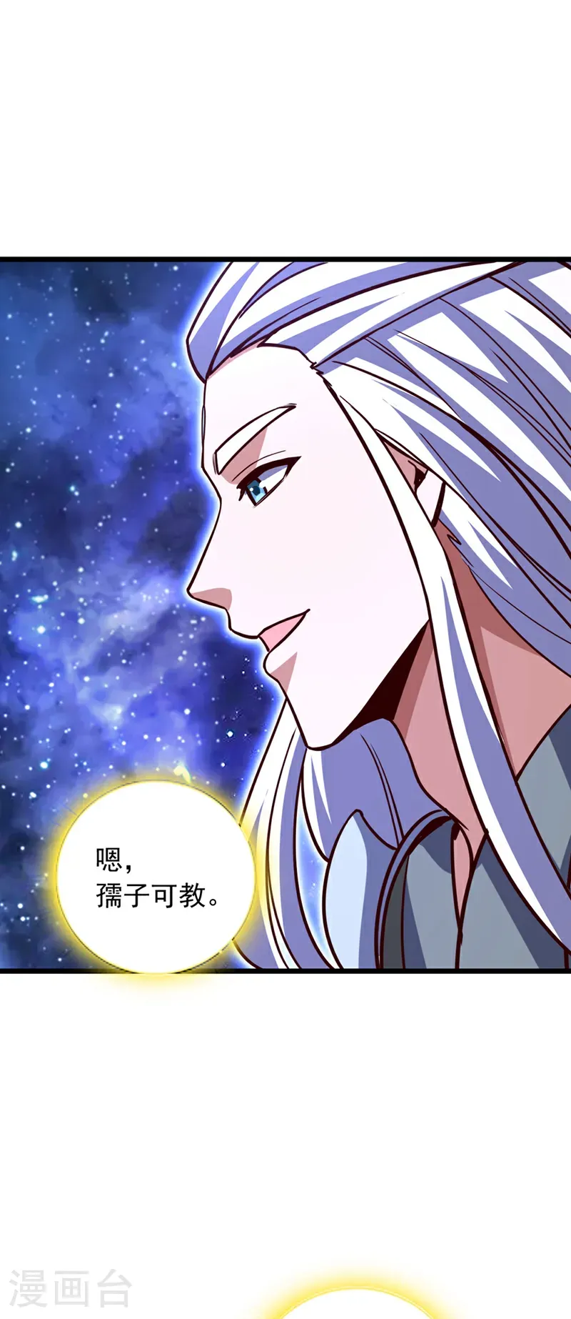 第102话 武神七夜的宝藏16