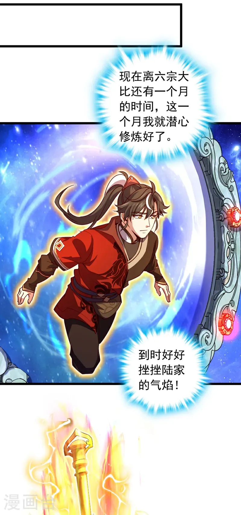 第86话 你是陆家人吧？25