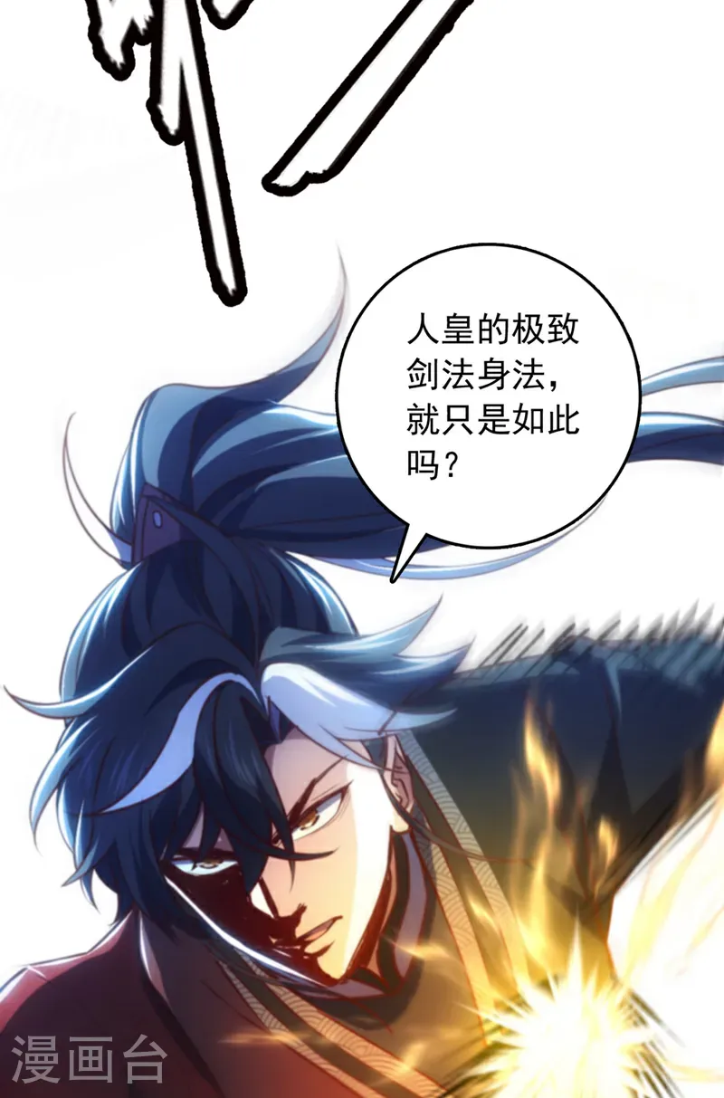 第103话 突破就在此刻了！5