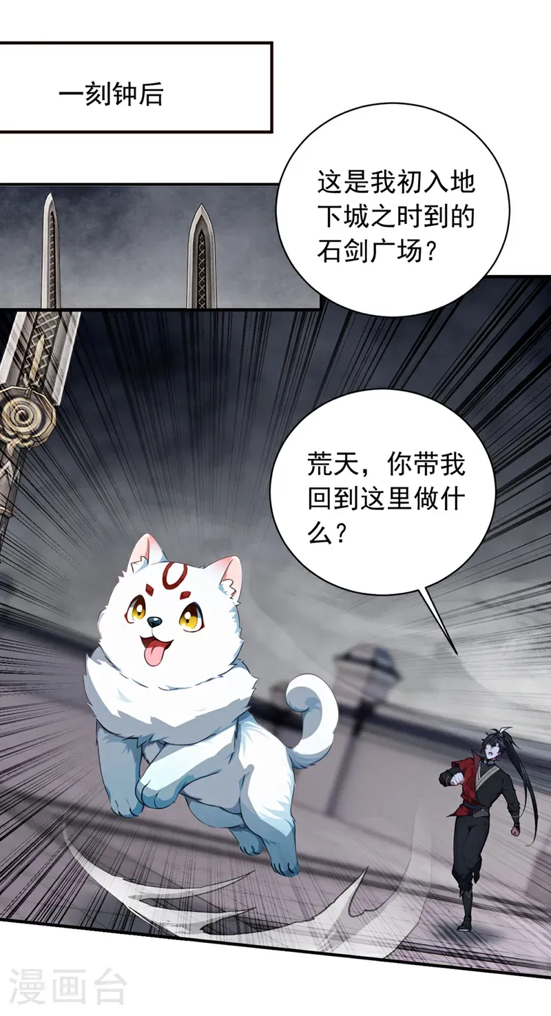 第130话 断尾求生？25