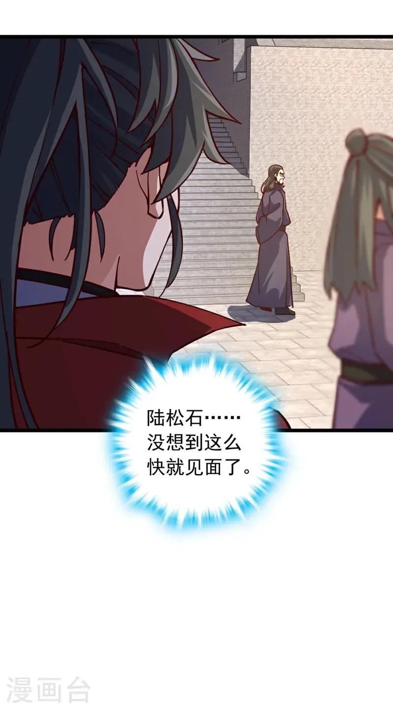 第87话 不是冤家不聚头2