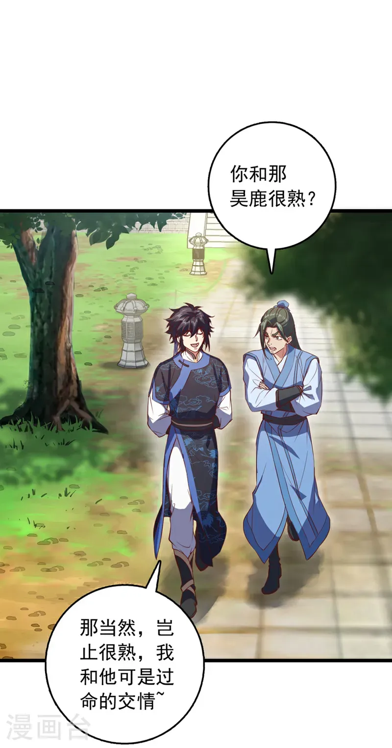 第85话 我可不是吓大的！3