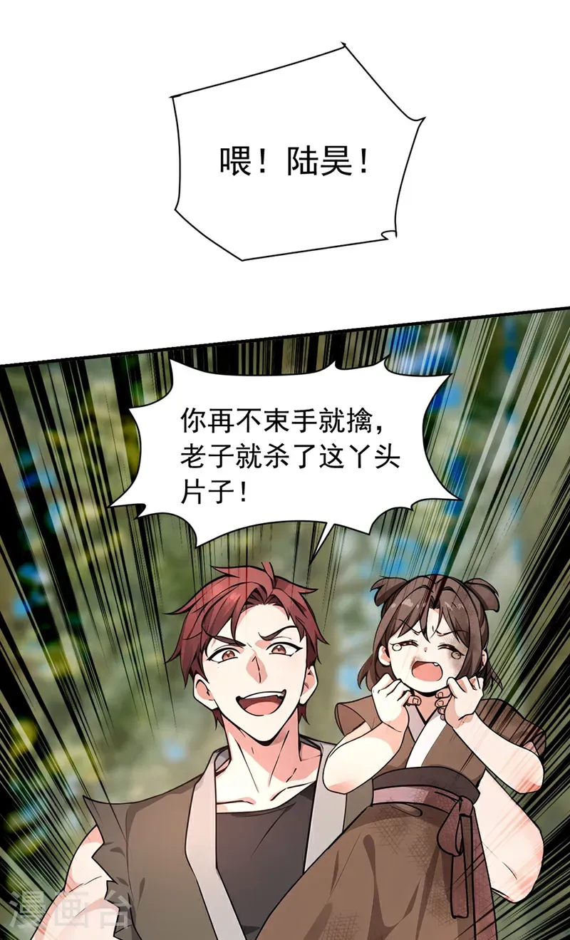 第118话 走好不送！16