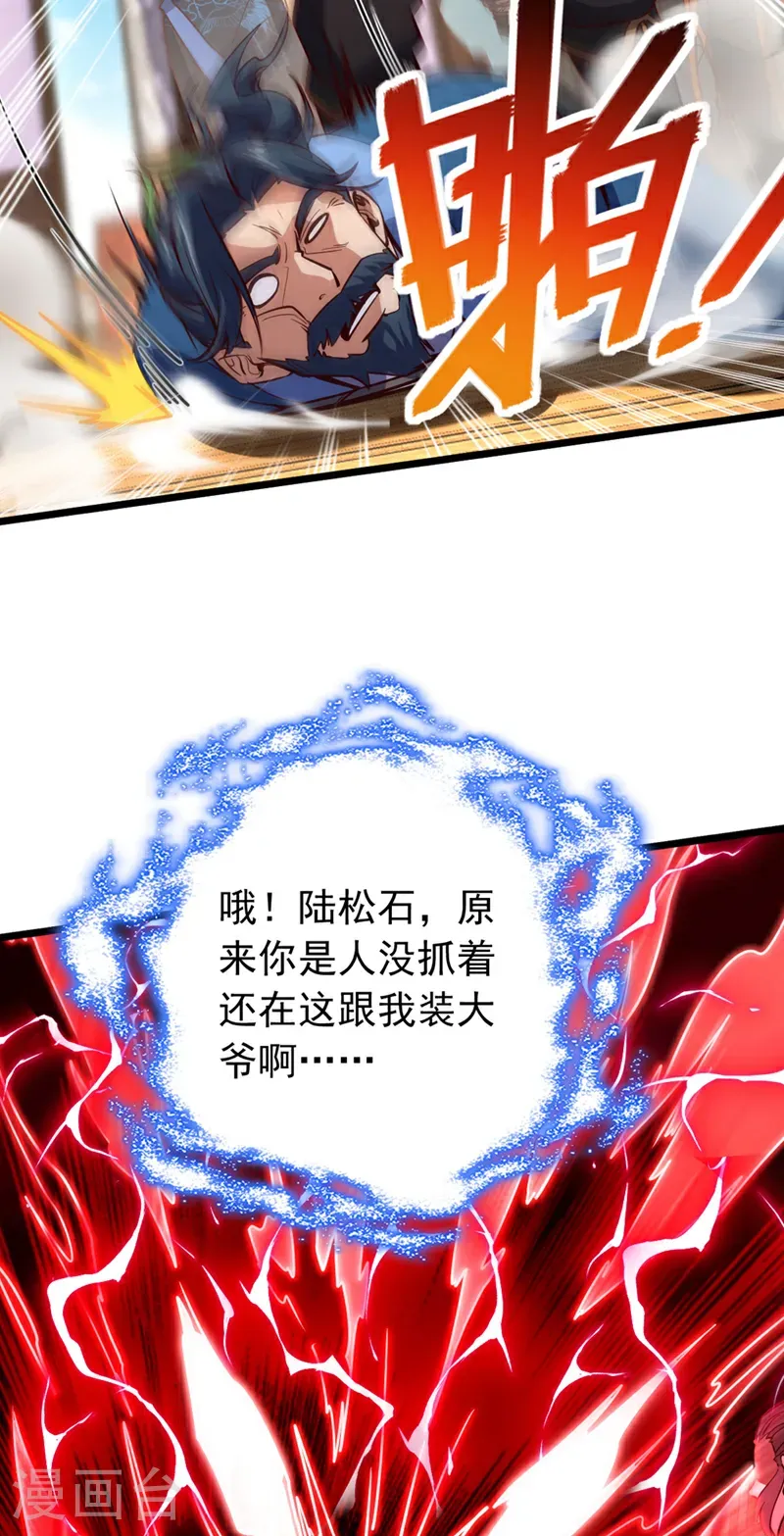 第90话 取代玄剑宗？做梦！35