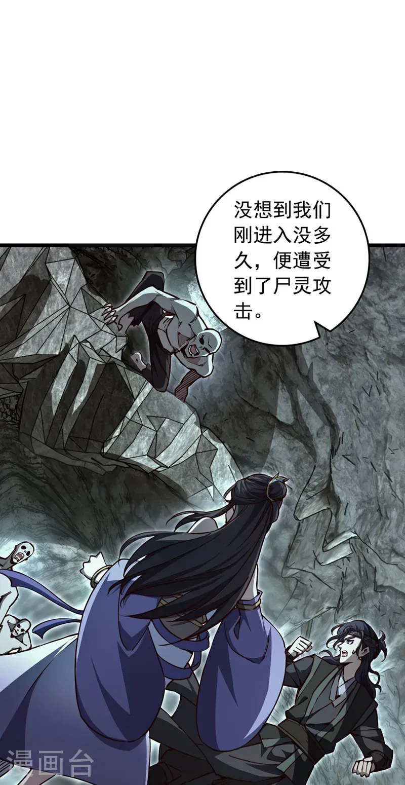 第94话 求你救救我姐！10