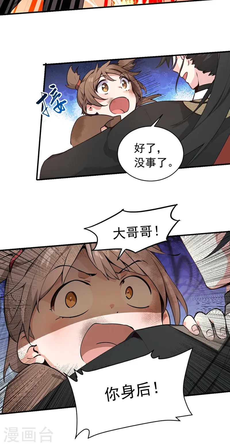 第118话 走好不送！19
