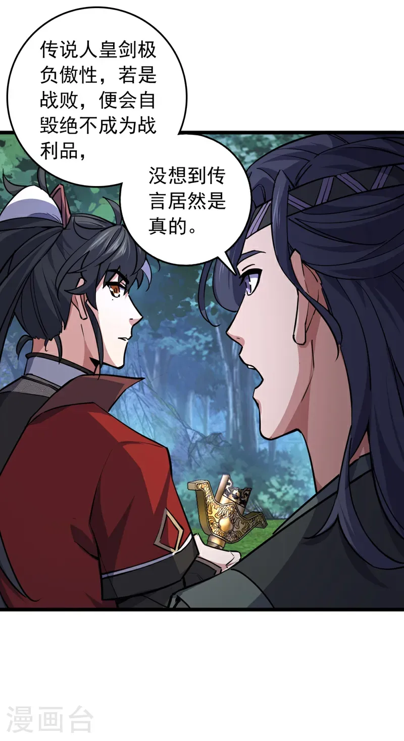 第103话 突破就在此刻了！35