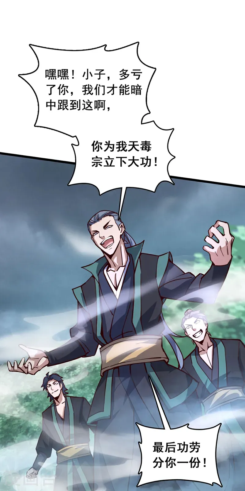 第83话 没事别乱攀关系！19
