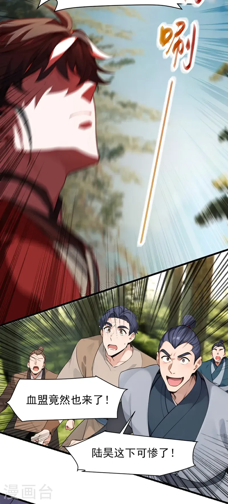 第117话 偷袭？不自量力！11