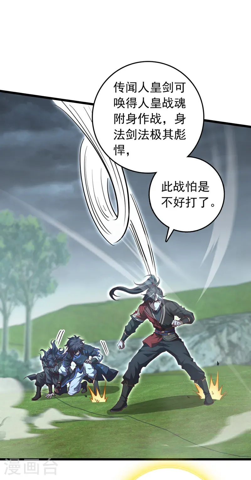第102话 武神七夜的宝藏33