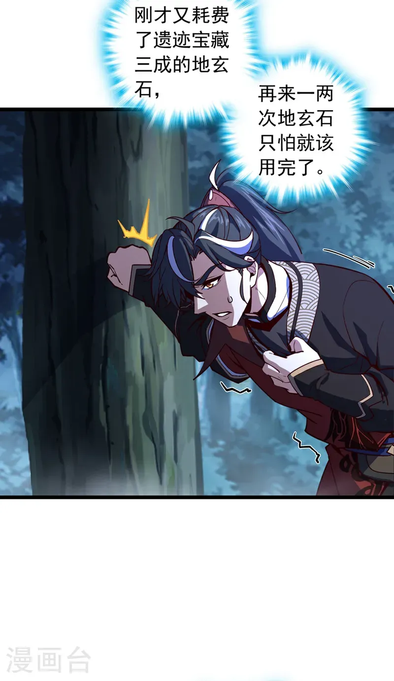 第93话 组建势力3