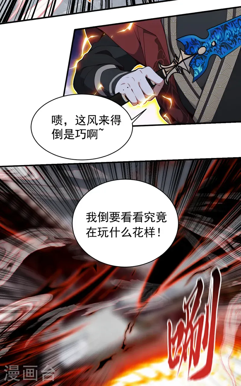 第130话 断尾求生？20