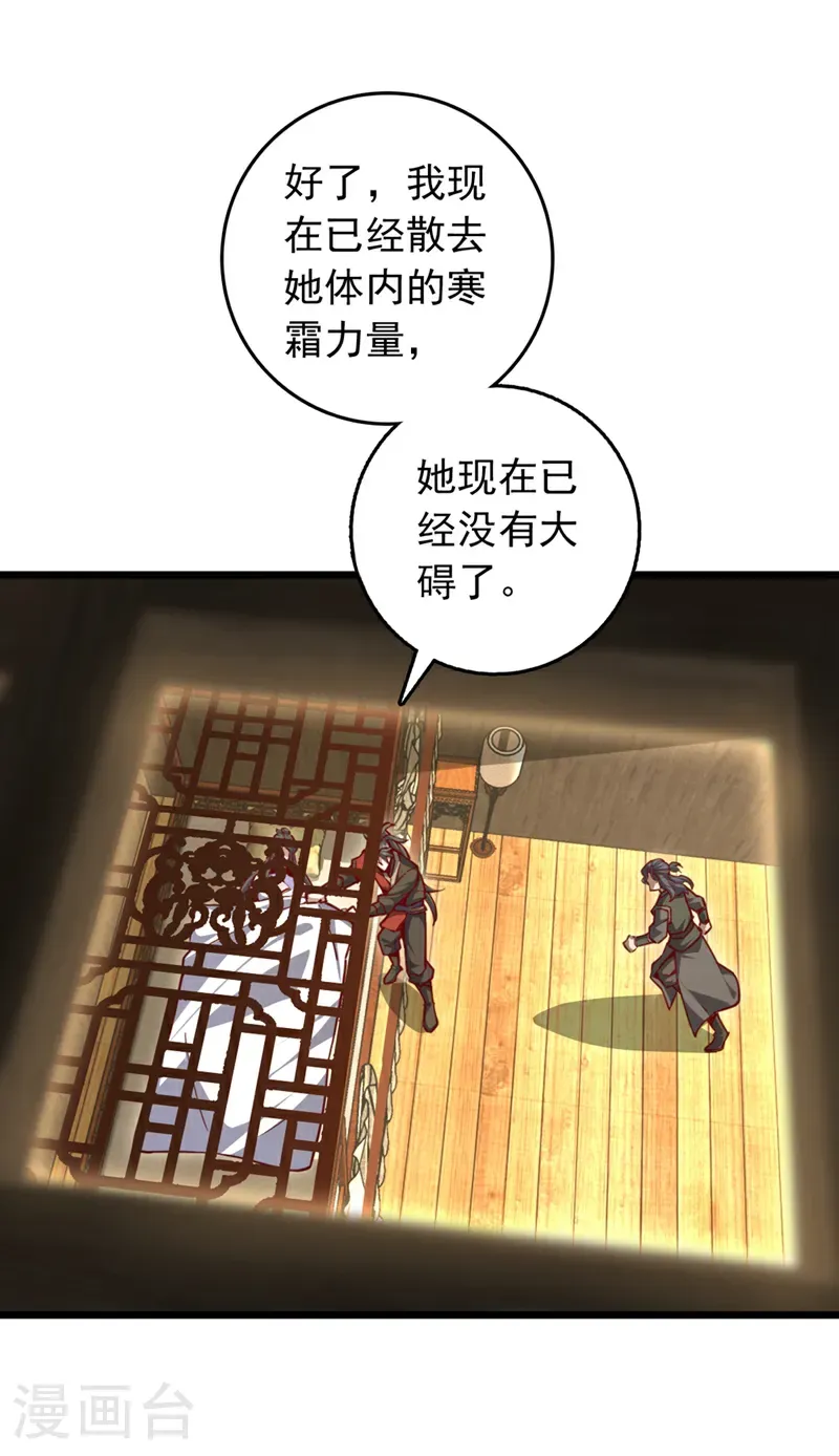 第96话 九黎剑的威力23
