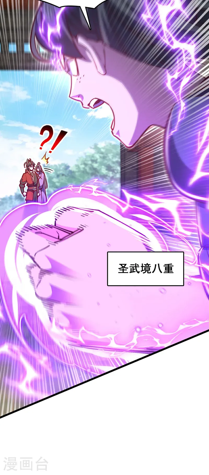 第106话 我能治好你们21