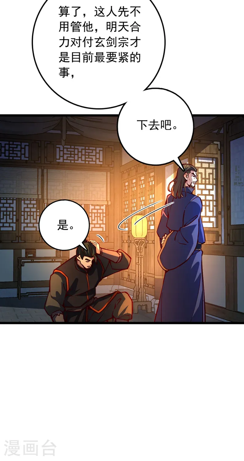 第87话 不是冤家不聚头21