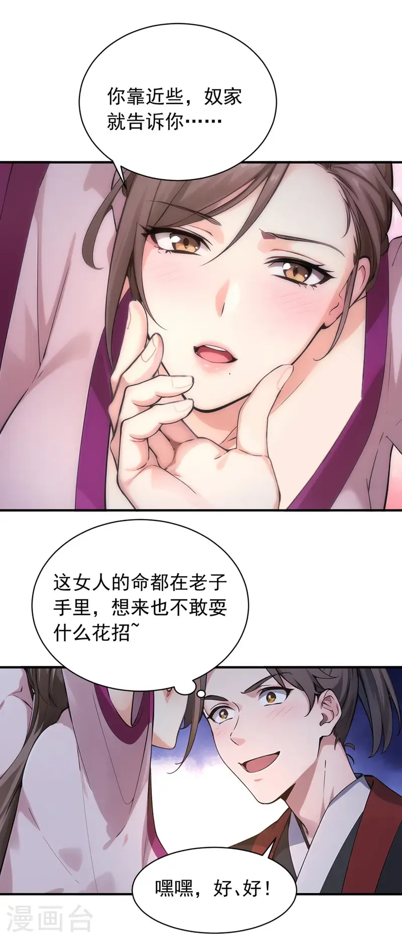 第133话 老板娘，好久不见！8