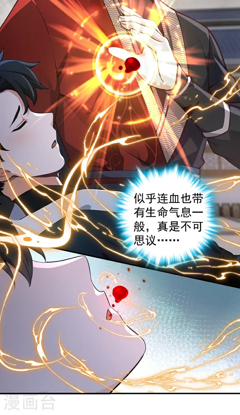 第128话 或许我能救他！15