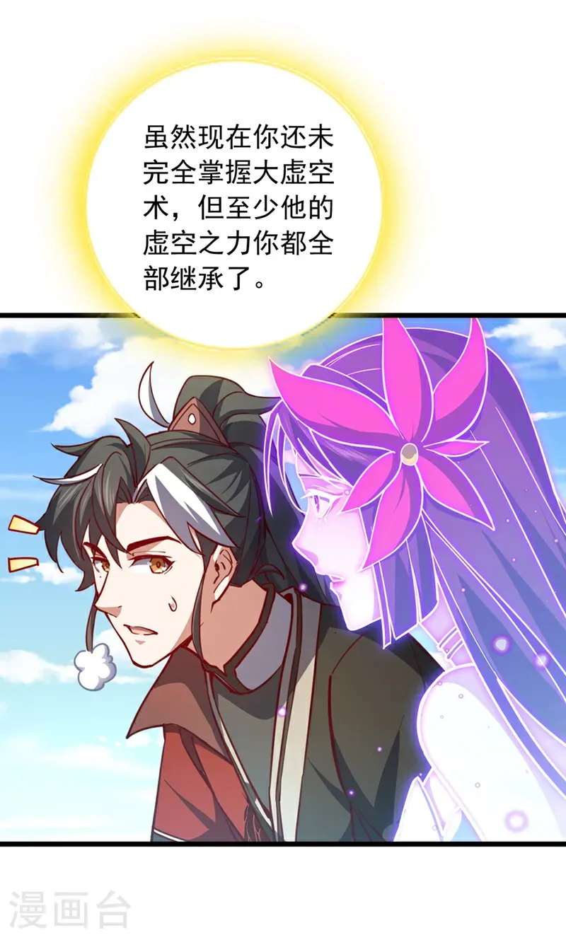 第105话 你给我老实点！31