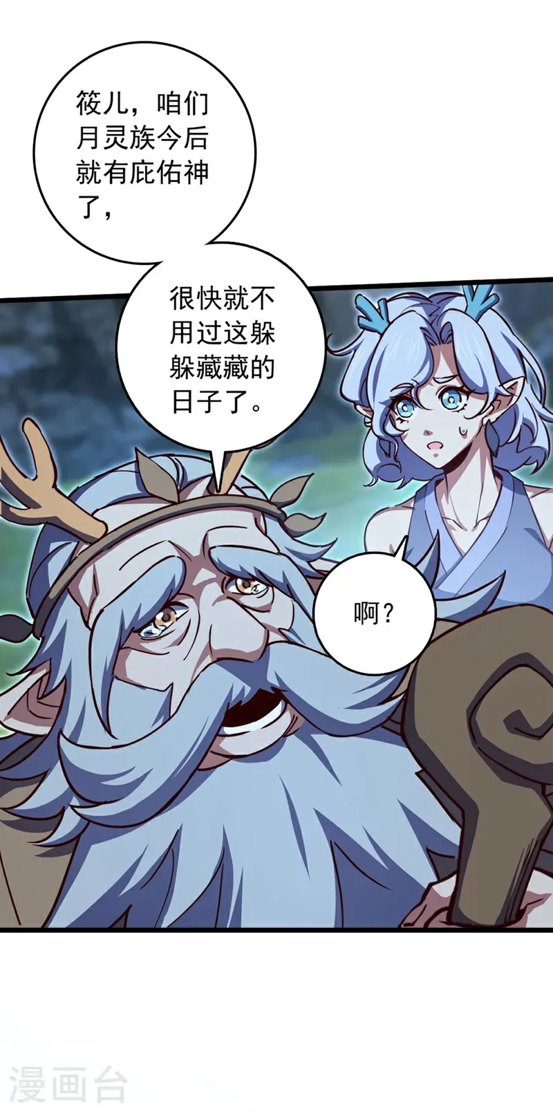 第83话 没事别乱攀关系！31