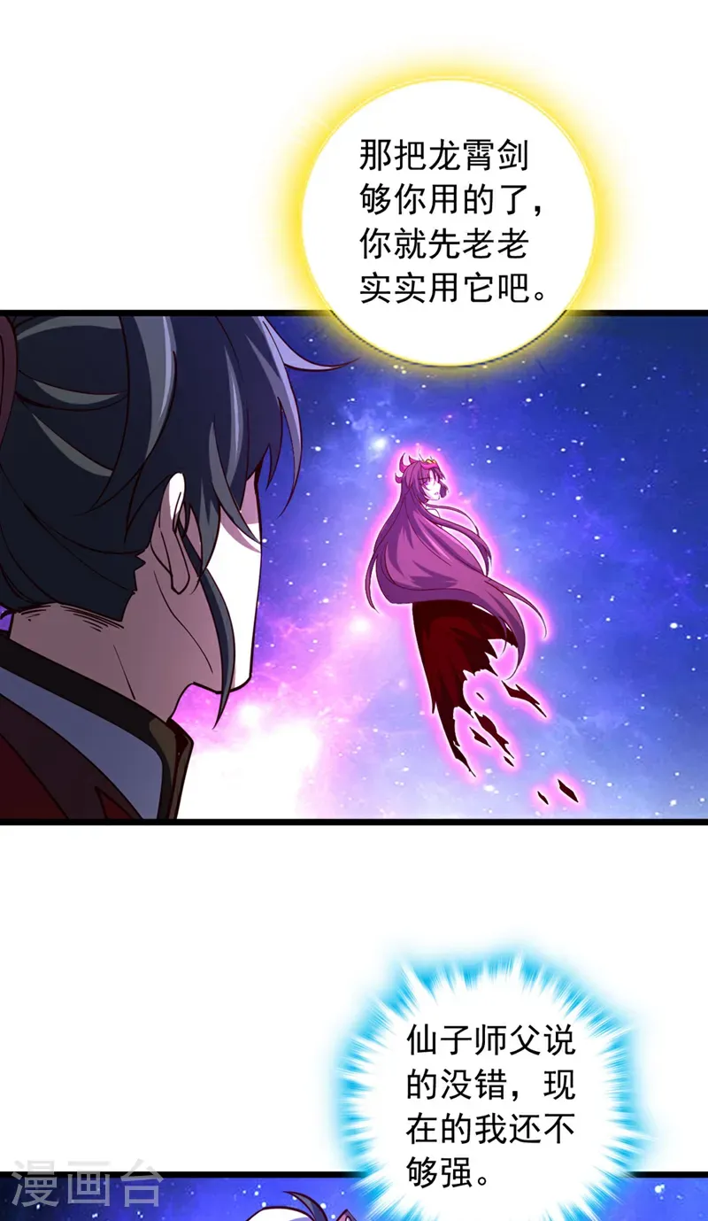 第86话 你是陆家人吧？29