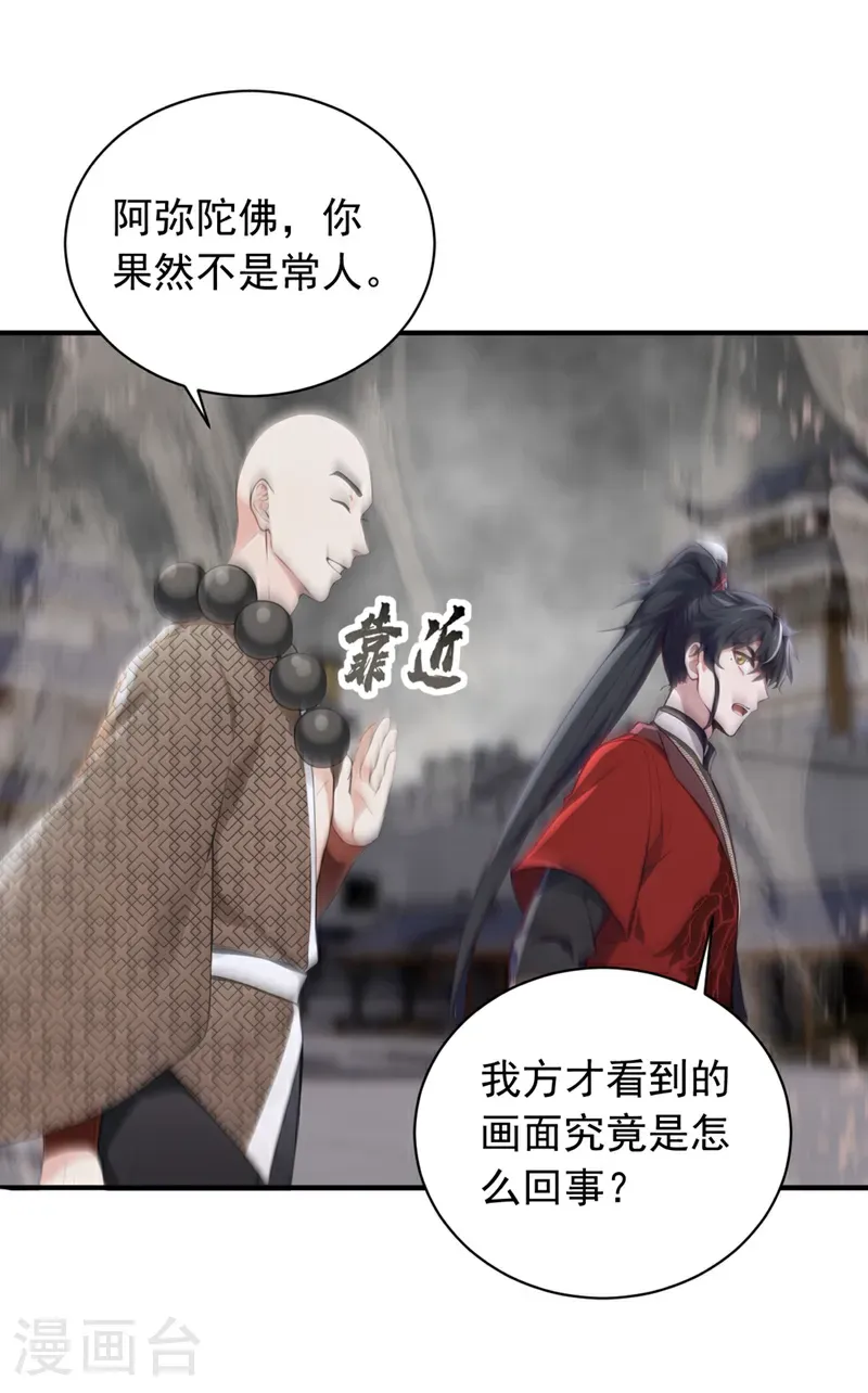 第123话 这剑意，我懂了28