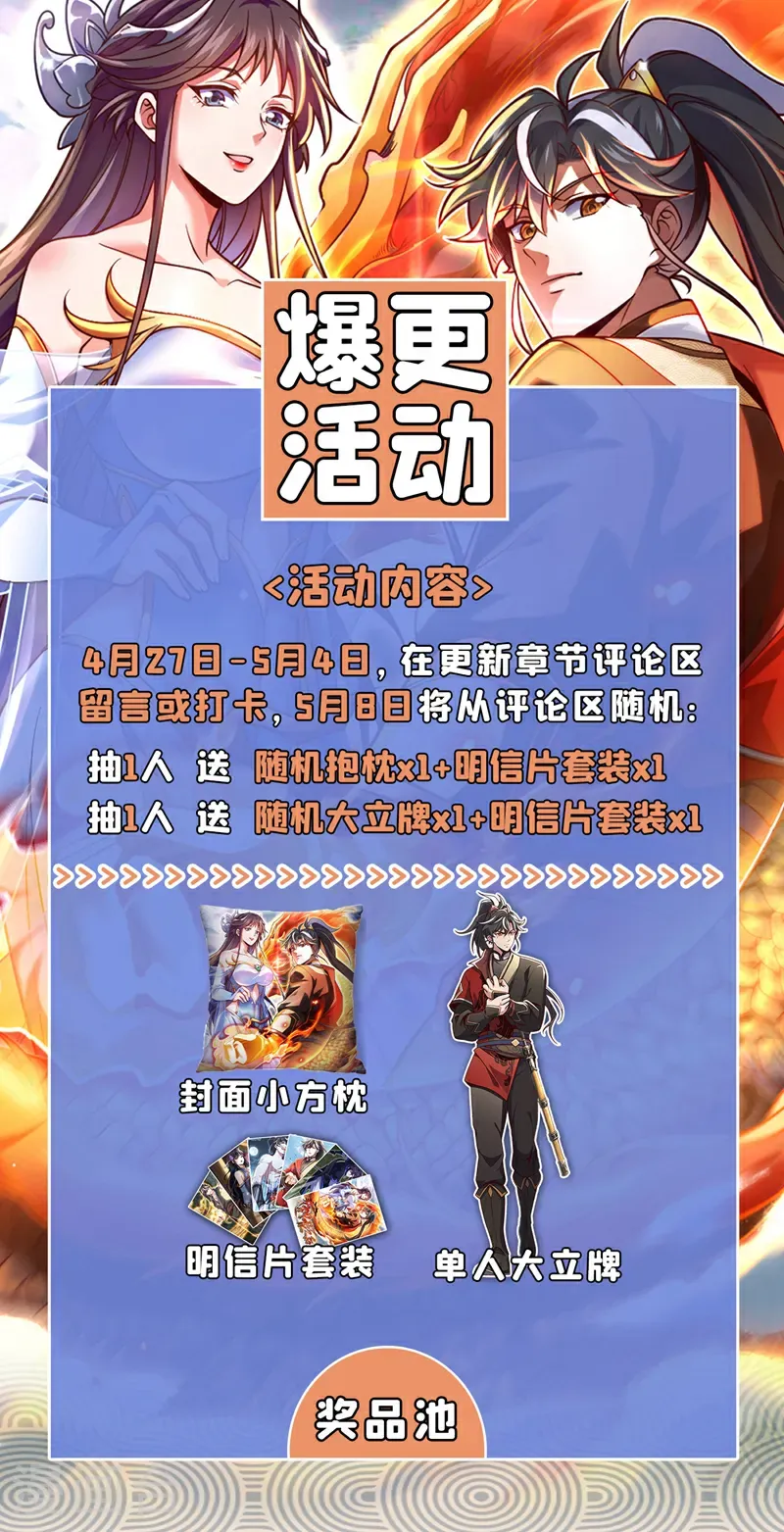 第99话 古辰被围剿了？37