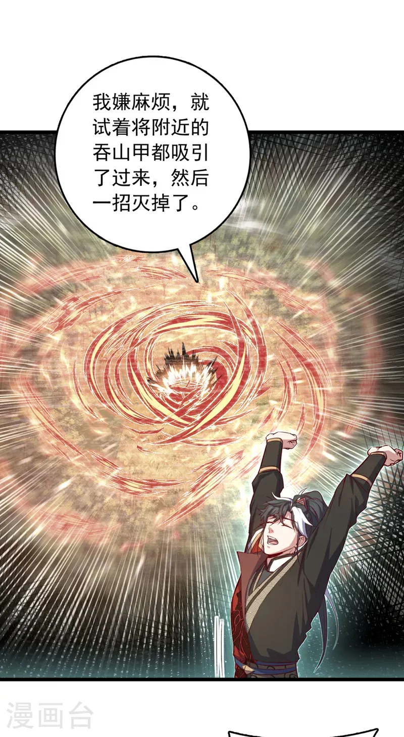 第88话 六宗大比正式开始！30