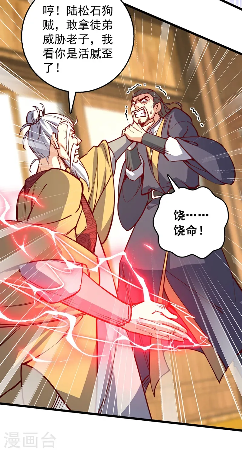 第91话 他活不了多久！13