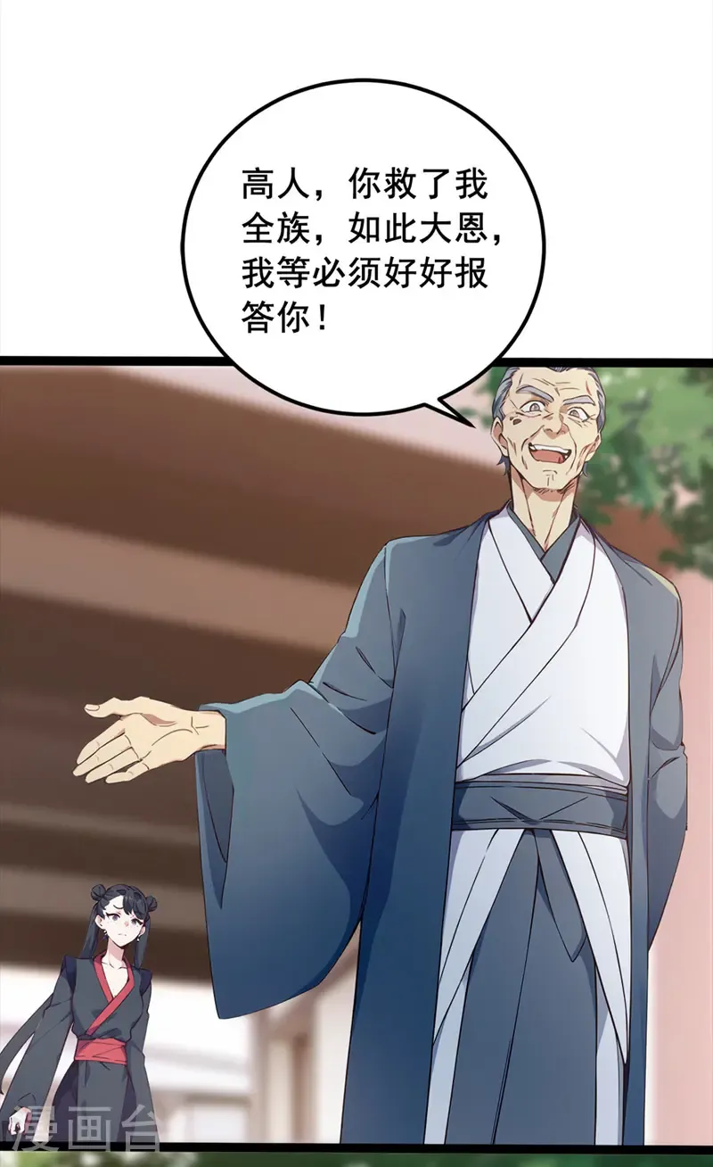 第106话 我能治好你们36