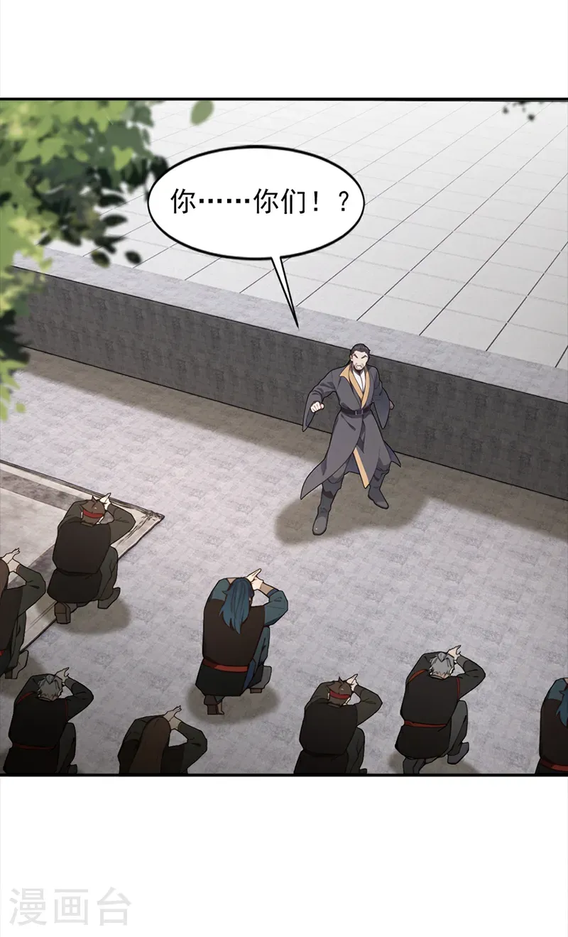 第111话 还不赶紧下跪？17