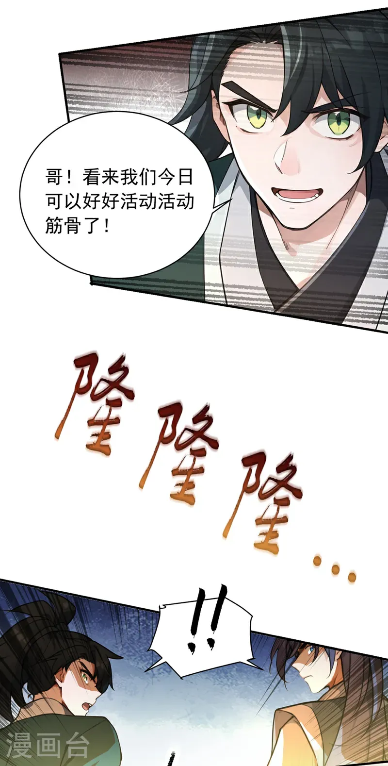 第119话 他，我们保了！27
