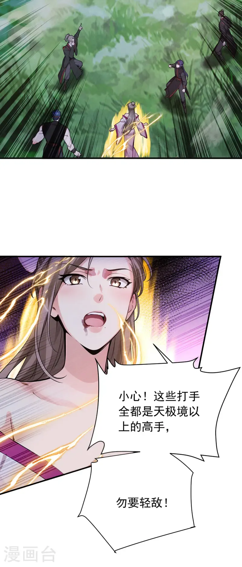 第133话 老板娘，好久不见！18