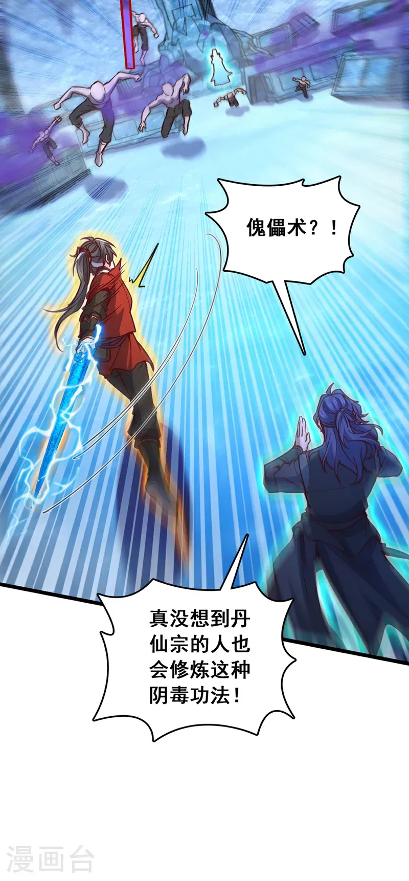 第95话 他想要我的身体？！16